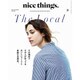 nice things. 2015年 09月号 [雑誌]