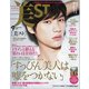 美ST (美スト) 2015年 09月号 [雑誌]