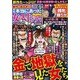 本当にあった女の人生ドラマ 2015年 09月号 [雑誌]