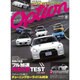 Option (オプション) 2015年 09月号 [雑誌]