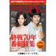 おとなのデジタルTVナビ 関西版 2015年 09月号 [雑誌]