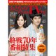 おとなのデジタルTVナビ 2015年 09月号 [雑誌]