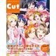 Cut (カット) 2015年 08月号 [雑誌]