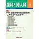 産科と婦人科 2015年 08月号 [雑誌]