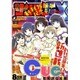 月刊 サンデー GX (ジェネックス) 2015年 08月号 [雑誌]