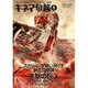 キネマ旬報 2015年 8/1号 No.1694 [雑誌]