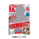 週刊 TVガイド 関東版 2015年 7/24号 [雑誌]