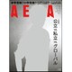 AERA (アエラ) 2015年 7/27号 No.32 [雑誌]