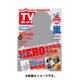 TVガイド 秋田・山形版 2015年 7/24号 [雑誌]