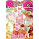 ジャンプSQ.CROWN 2015年 08月号 [雑誌]