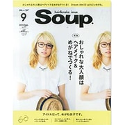 Soup. 2015年 09月号 [雑誌]