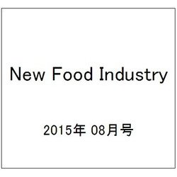 New Food Industry (ニューフードインダストリー) 2015年 08月号 [雑誌]