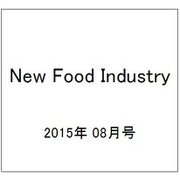 New Food Industry (ニューフードインダストリー) 2015年 08月号 [雑誌]