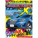 MAG X (ニューモデルマガジンX) 2015年 09月号 [雑誌]