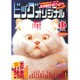 ビッグコミックオリジナル 2015年 8/5号 [雑誌]