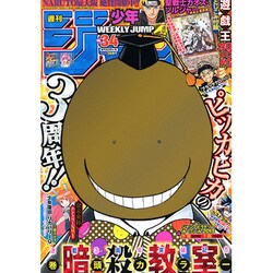 ヨドバシ Com 週刊少年ジャンプ 15年 8 3号 No 34 雑誌 通販 全品無料配達