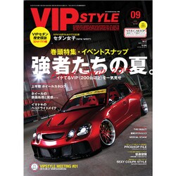 VIP STYLE (ビップ スタイル) 2015年 09月号 [雑誌]