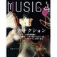 MUSICA (ムジカ) 2015年 08月号 [雑誌]