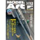 MODEL Art (モデル アート) 2015年 09月号 [雑誌]