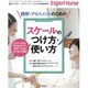 増刊エキスパートナース 2015年 08月号 [雑誌]