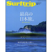 SURF TRIP JOURNAL (サーフトリップジャーナル) 2015年 09月号 [雑誌]