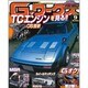 G (ジー) - ワークス 2015年 09月号 [雑誌]
