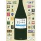 ちいさな酒蔵33の物語―美しのしずくを醸す時・人・地 [単行本]