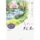 大きな文字で見やすい うたの絵本―懐かしい風景とともに [単行本]