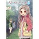 ヤマノススメ 9（アース・スターコミックス） [コミック]