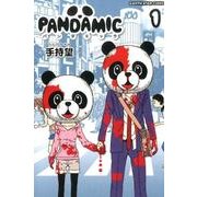 PANDAMIC 1（アース・スターコミックス） [コミック]