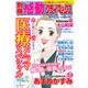 別冊15の感動クライマックス 2015年 09月号 vol.2 [雑誌]