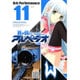 蒼き鋼のアルペジオ 11 （ヤングキングコミックス） [コミック]
