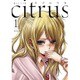 citrus 1 新装版（IDコミックス 百合姫コミックス） [コミック]