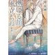 燃ゆる頬/風立ちぬ(海王社文庫) [文庫]