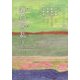 雑口罵乱(ざっくばらん)〈8〉 [単行本]