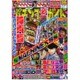 パチンコ必勝ガイド 2015年 8/16号 [雑誌]