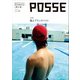 POSSE vol.27 [単行本]