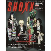 SHOXX (ショックス) 2015年 09月号 [雑誌]