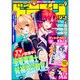 ドラゴンマガジン 2015年 09月号 [雑誌]