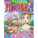 アロー&スケルトンタウン 2015年 09月号 [雑誌]