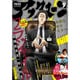 月刊 アフタヌーン 2015年 09月号 [雑誌]
