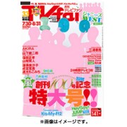 TV fan (テレビファン) 関西版 2015年 09月号 [雑誌]