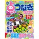 点つなぎタウン 2015年 09月号 [雑誌]