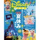 増刊 Disney FAN 2015年 08月号 [雑誌]