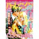 ハーレクインdarling ! 2015年 08月号 vol.44 [雑誌]