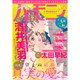 ハーモニィRomance (ロマンス) 2015年 09月号 [雑誌]