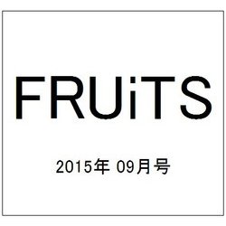 FRUiTS (フルーツ) 2015年 09月号 [雑誌]