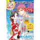 恋愛白書パステル 2015年 09月号 [雑誌]