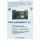 金融法務事情 2015年 7/25号 NO.2022 [雑誌]
