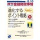 週刊金融財政事情 2015年 8/10号 [雑誌]